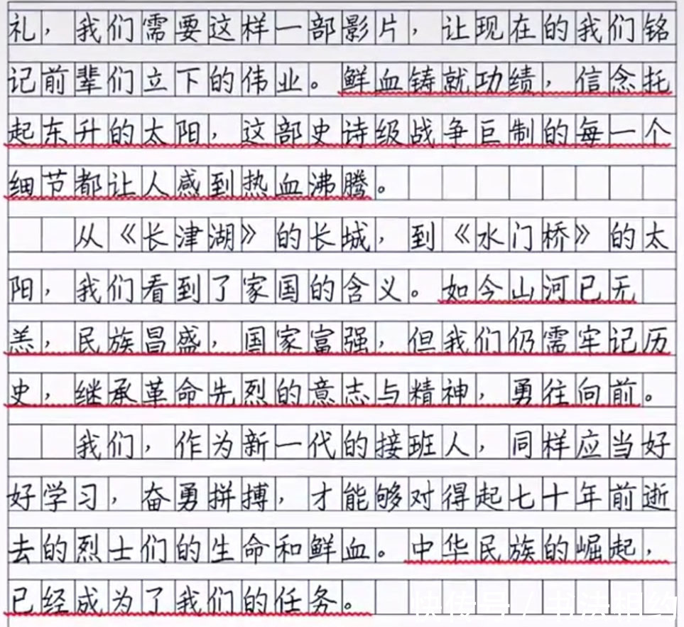 小学生&《长津湖之水门桥》破15亿,小学生观后感“火”了,字迹严谨规范