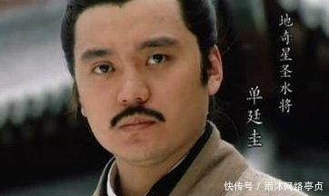 征讨方腊|归宋后梁山好汉死的最惨的十位