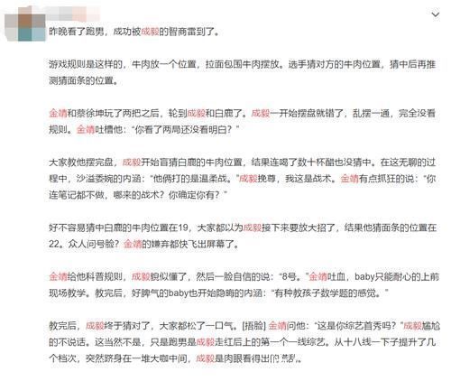 嫌弃|金靖嫌弃成毅被骂势利眼,后者曾被骂白眼狼,粉丝回护获赞