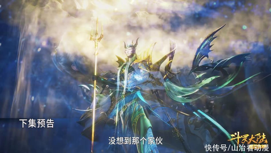 深海魔鲸|斗罗：深海魔鲸重创唐三，小舞怒开十万年魂环，海神波塞冬登场