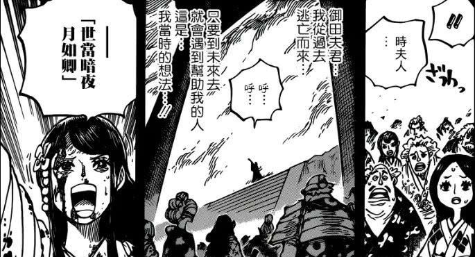 深度|《海贼王》深度解析:御田与时夫人,谱写变革与爱情之歌