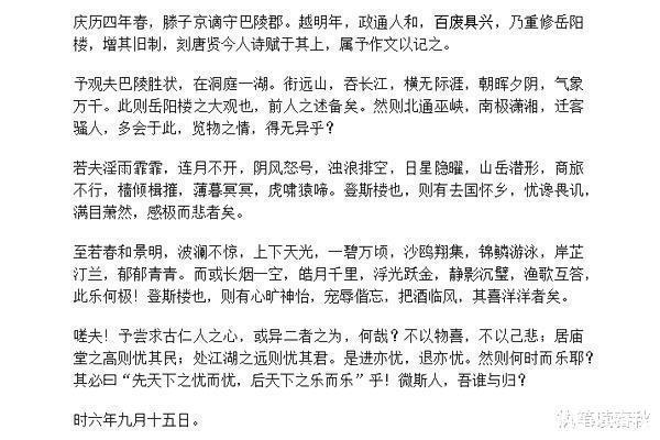 作家张一一质疑范仲淹,并写下《新岳阳楼记》,叫板《岳阳楼记》