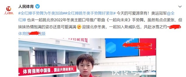 广东跳水队|人民网+央视齐报道，全红婵现身，录视频太紧张最后摆手很霸气！
