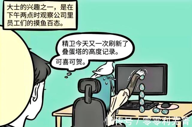 敖烈|非人哉解析神仙们的工作令人羡慕的原因，上班摸鱼，公费旅游