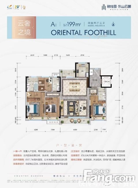 中海·寰宇天下|吉林丰满热门楼盘现场最新视频,点击查看