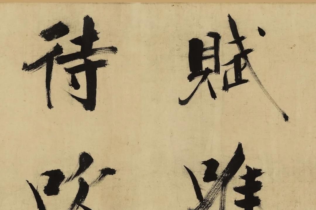 楷书#书法欣赏|张即之大字楷书代表佳作《杜甫诗卷》