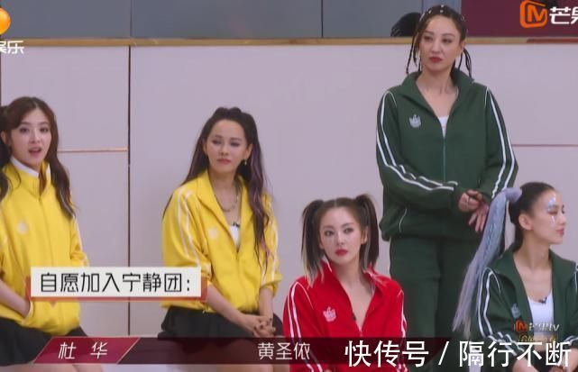 黃圣依五公自選環(huán)節(jié)，為何堅持進寧靜組，去李斯組是否更安全