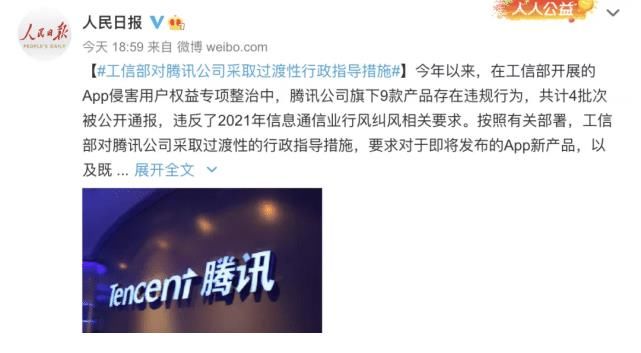互联互通扯下腾讯遮羞布：失去了流量，腾讯不堪一击