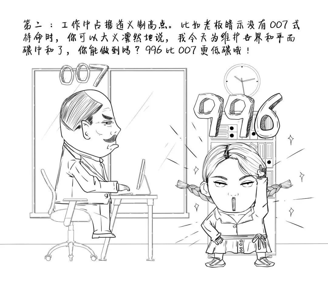 如何迈向个人碳中和？|科普漫画 | a8376