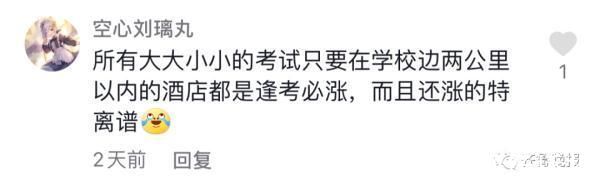 房源|济南高校周边“考研房”暴涨8倍多，还一房难求!该不该涨，网友吵翻了