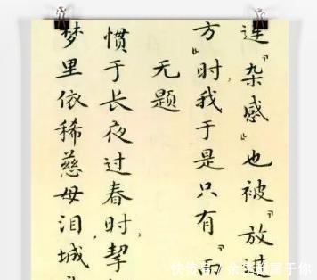 字帖&45年前写的小楷字帖，一本仅卖一毛二，字迹灵动俊美值得一赏！