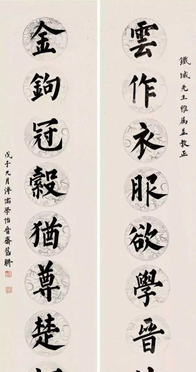 一个字@他主张写小字先练大字,来看看他写的楷书,你同意这个观点吗?