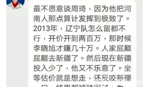 朱彦西|单挑翟晓川朱彦西,讥讽周琦太算计,还拉上姚明显优越,此女真牛!