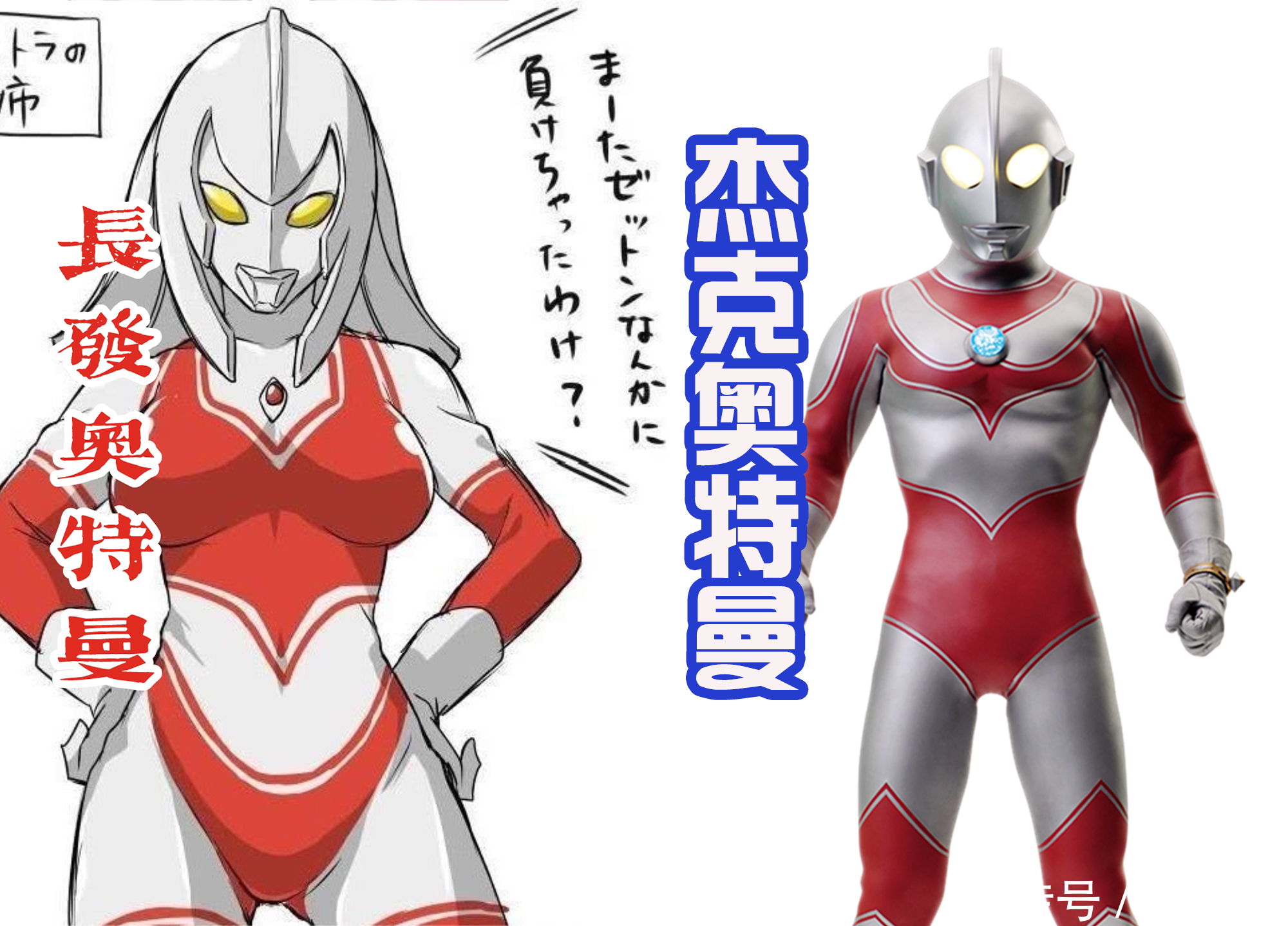 双马尾|六位奥特曼情侣速配,赛罗分个双马尾,帕瓦特遇到同样的蓝眼睛