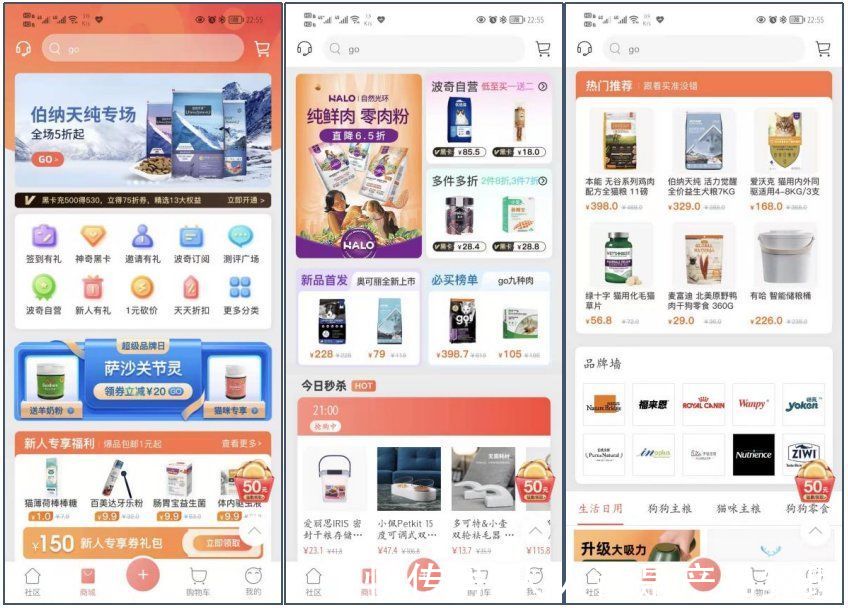 波奇宠物APP竞品分析报告