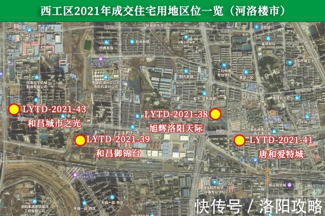 占地面积|2021洛阳土拍年终盘点:先热后凉,揽金近120亿!
