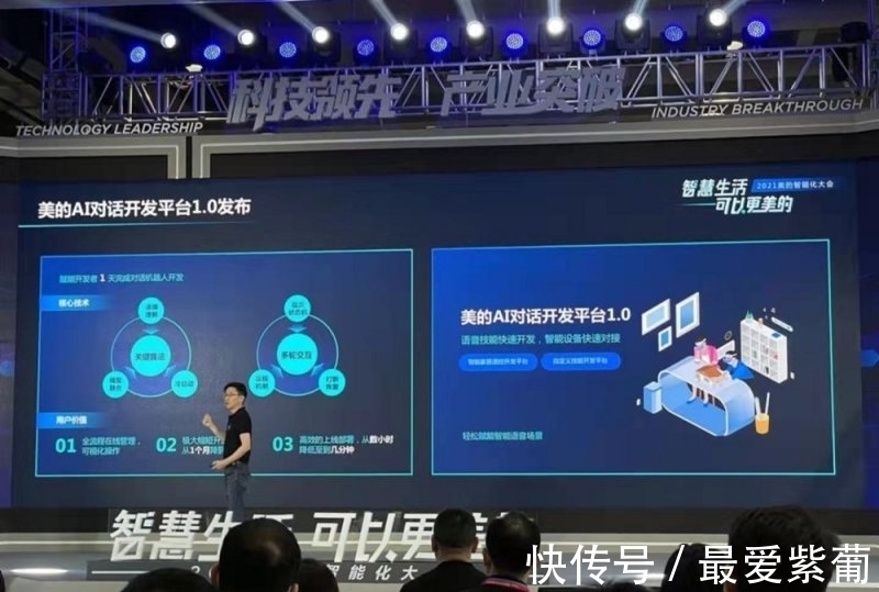 江旭|美的首发智能家居操作系统1.0，基于鸿蒙开源系统打造