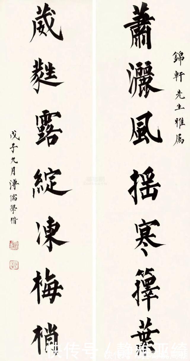 溥儒|他主张写小字先练大字，来看看他写的楷书，你同意这个观点吗？