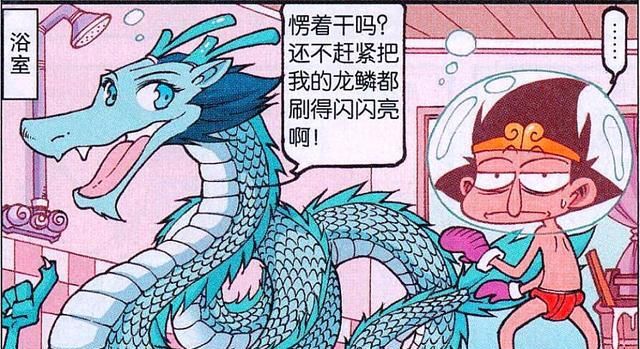 漫画|降龙和龙女坦诚相见为龙鳞“打蜡”，老外心花怒放打赏女主播