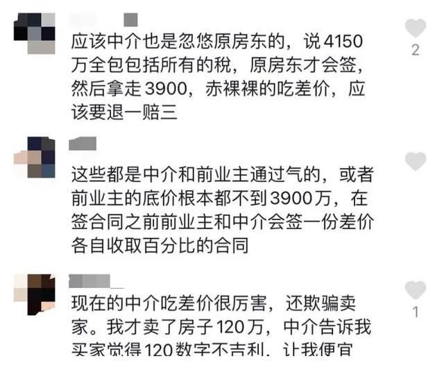 卖家|深圳4150万元豪宅中介吃差价250万？卖房者找了两家中介代理，收了两份钱！