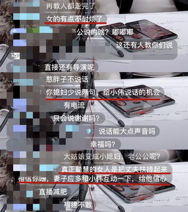 朱之文儿媳直播说漏嘴，结婚至今还未领证！难怪对老公亲近很排斥