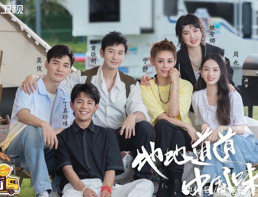 丁真|《中餐廳5》開播，寧靜直言節(jié)目有一期不好看，趙麗穎無辜躺槍