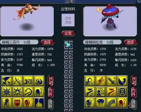 能翻页|梦幻西游：姑苏城惊现罗汉花招男头 梧桐炼妖合出17技能吸血鬼