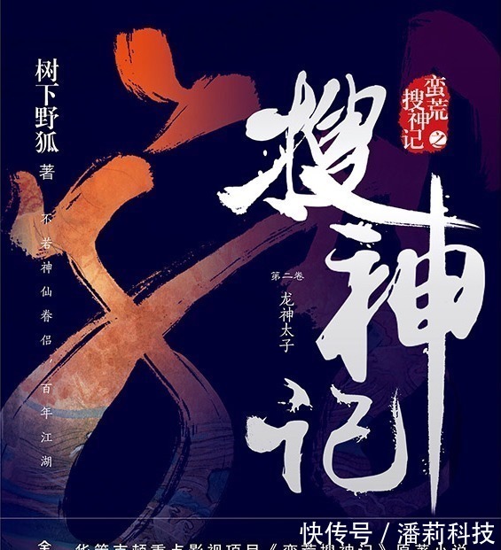 太古战争流$七本开创流派的经典小说,看过3本以上都是老书虫