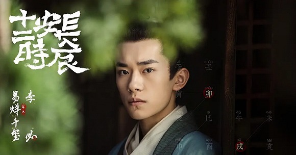  想法|从《长安十二时辰》33集三人聚头看檀棋想法，“奴婢”是指思想