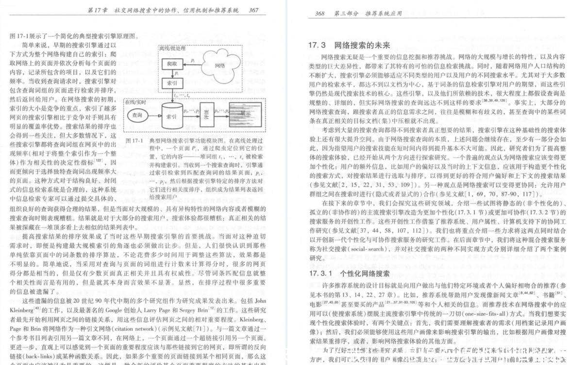 概念|终于有人整理出世界顶级笔记：数据库系统推荐系统技术及高效算法