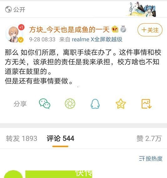 次元爱好者|“炼铜术士”伪装成动漫博主，恶意发言引众怒，二次元又背锅