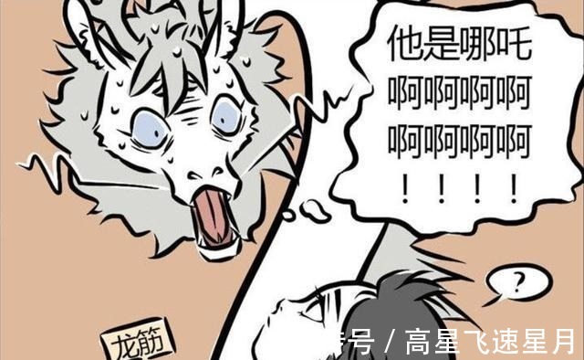 吃糖|非人哉的哪吒被带坏,女装大佬想吃糖,烈烈无故被上一课