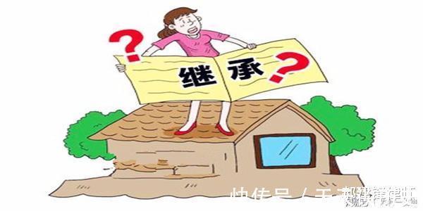房子|律师分析落户城市户口的子女，可以继承父母村里的房子吗