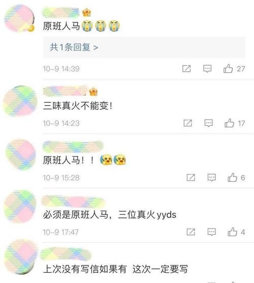 原班人马|易烊千玺将重返《朋听》？粉丝表示期待，但千玺早已透露工作计划