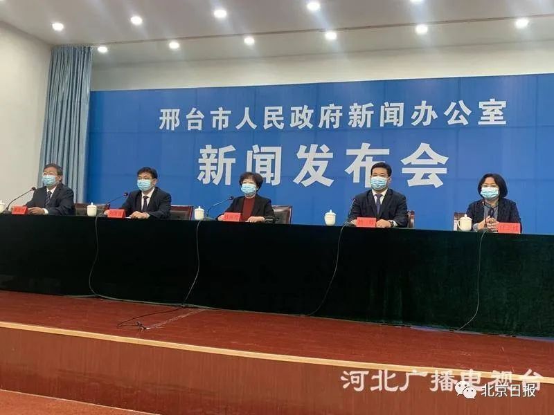 感染者|一行3人经北京至邢台探亲，其中夫妻二人感染！邢台疫情最新进展来了