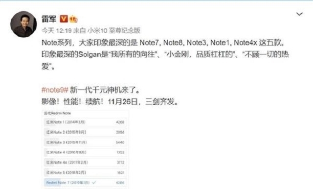 价格|11月26日，红米Note9登场！雷军官宣卖点，价格基本确定
