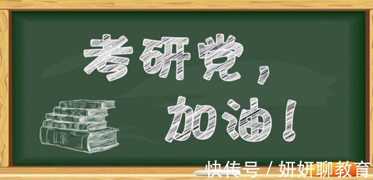主播|“云考研”四年陪跑,看似奋发图强,实则噱头满满