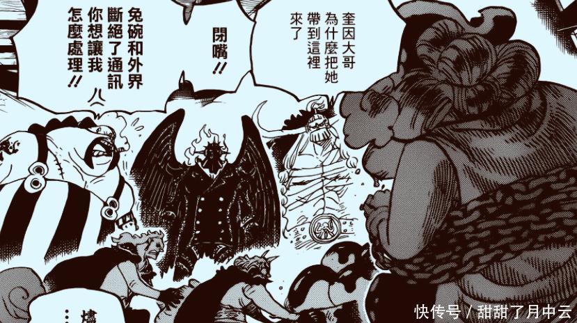 拉拢|海贼王985话山治为救桃子和三灾打了起来,凯多曾拉拢艾斯!