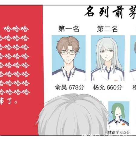 联合中学|条漫社:原耽校园漫画《满意答卷》明人不说暗恋!国漫校园