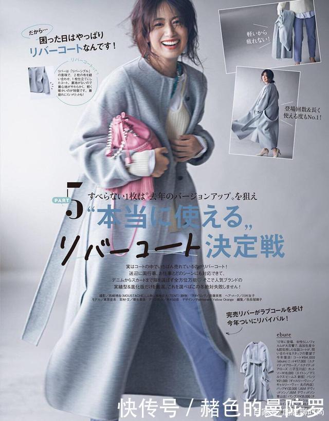 气质|蓝色大衣该怎么穿学学日本人的配色,果然气质大有不同