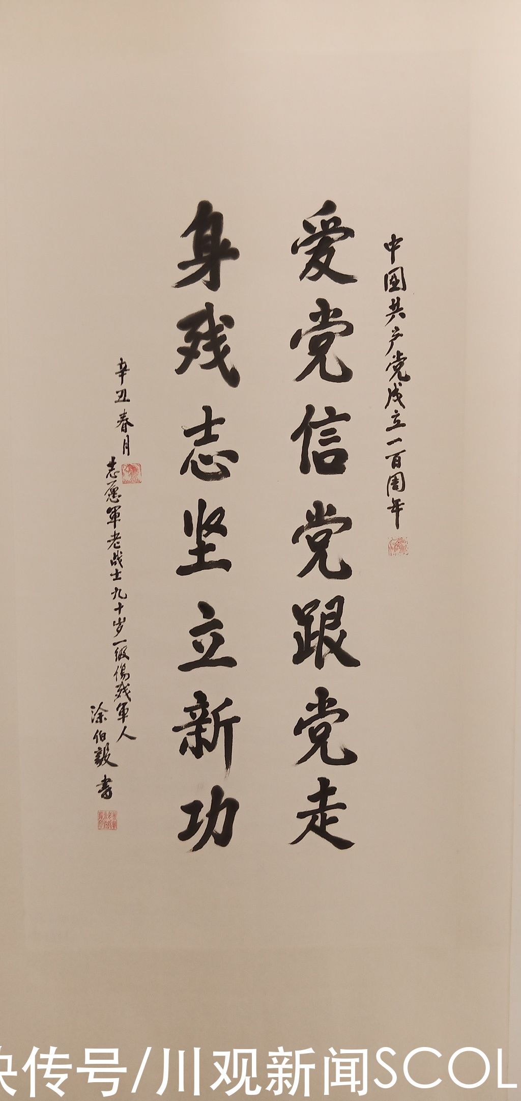 四川省图书馆|四川老少同台展出，百岁老人、一级英模……600余幅作品表达怎样的心情？