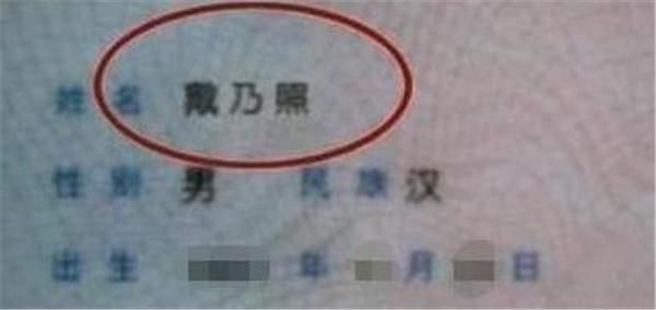 妈妈|爸爸姓刘,至今没有老师敢点儿子名字,妈妈平时我只叫乳名