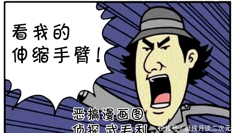 搞笑|搞笑漫画：不受控制的身体