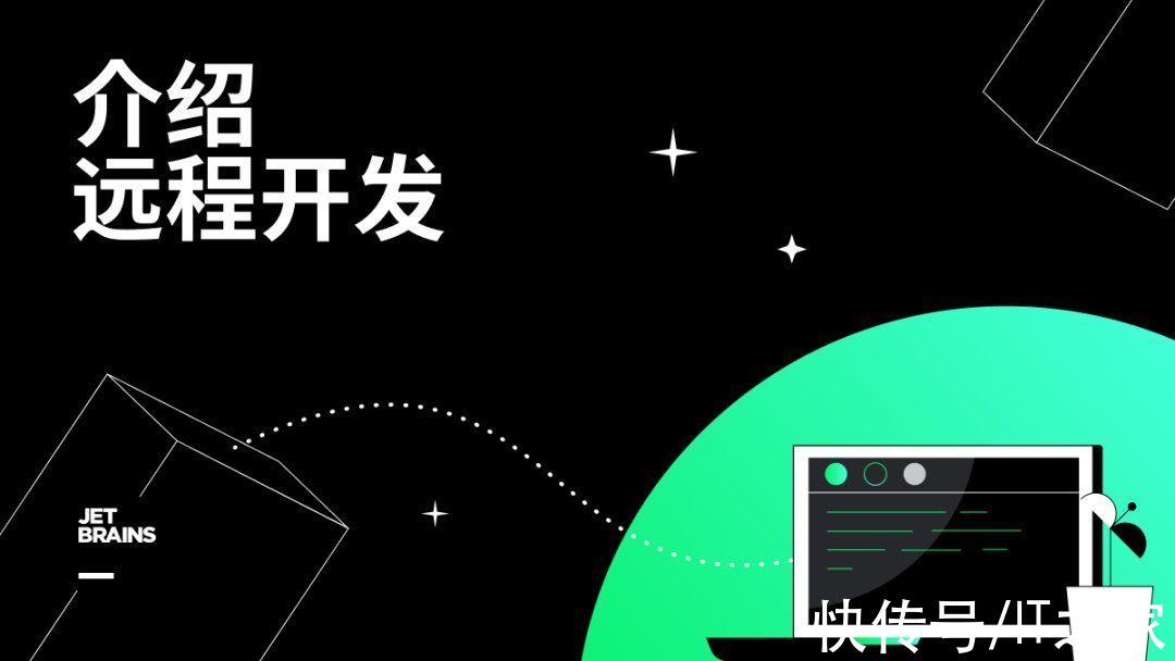 intellij|JetBrains 官宣：IntelliJ IDE 新增支持远程开发