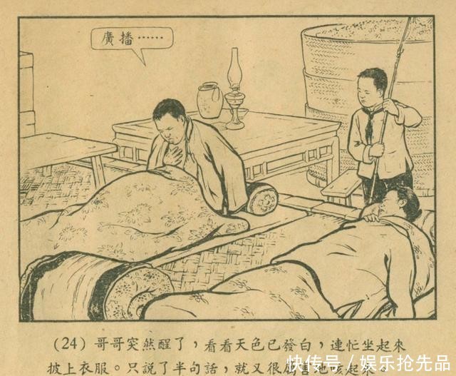 连环画|1956年老连环画《小宣传员》林雪岩 严个凡 刘锡永 绘