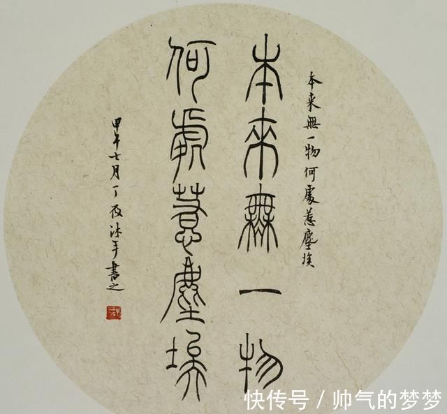 硕士#丁筱是85后美女硕士,她的书法也如人漂亮,堪称牛气逼人!