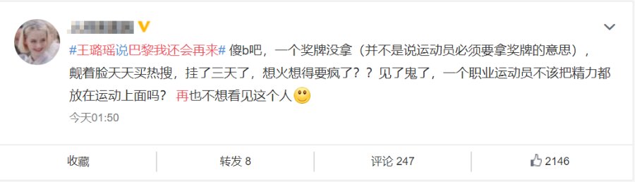 王璐瑶|果然，鸿星尔克还是出事了