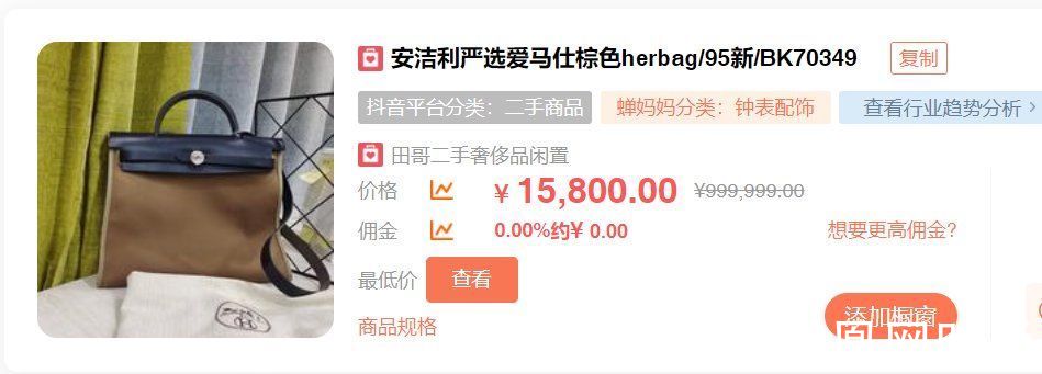真假难辨，退货困难，二手奢侈品直播水到底多深？|深度 | 直播