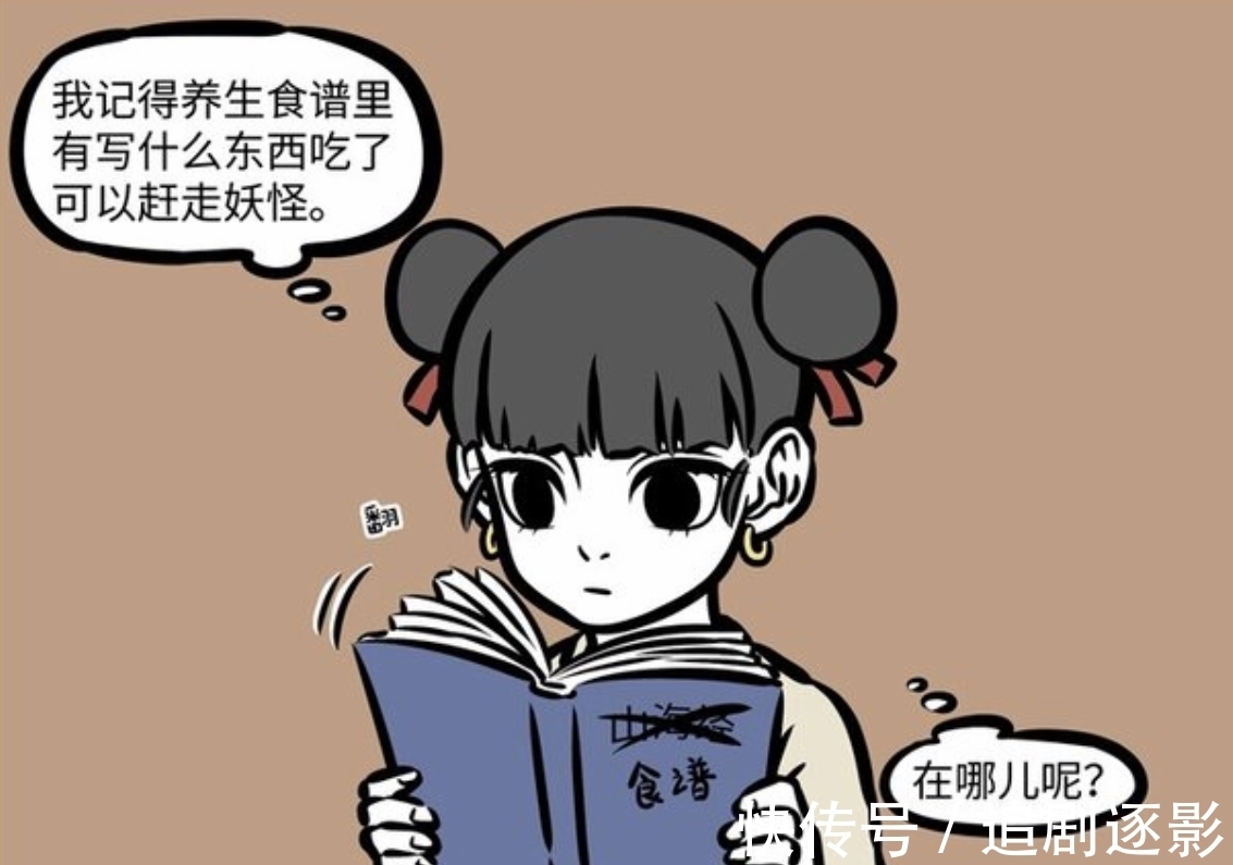 九尾狐|非人哉:九月初遇哪吒,被绑了不说,还要成为一份食材?