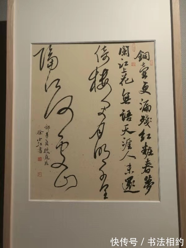 草书$她是一位“极端”的女书法家,楷书颜骨绍基韵,草书王风旭韵